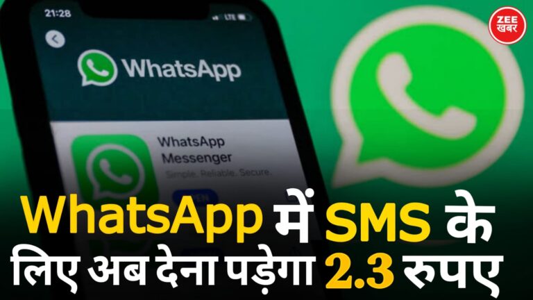 WhatsApp Raises Prices Of SMS Charge