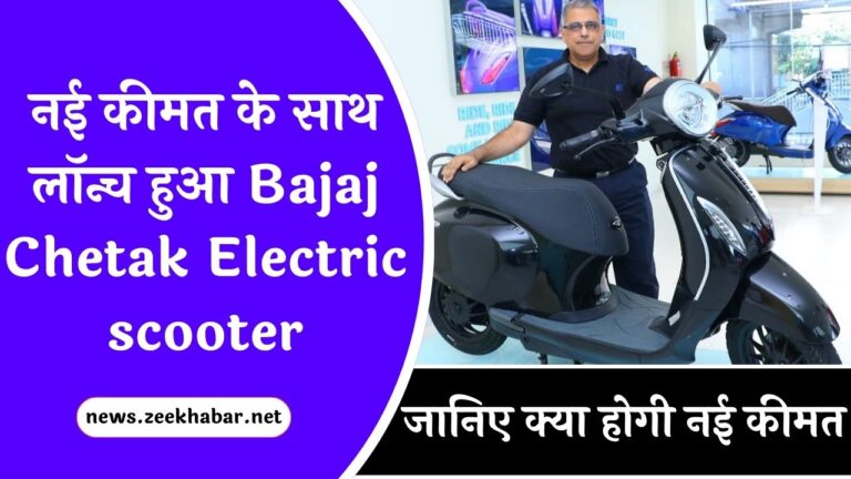 Bajaj Chetak Electric scooter