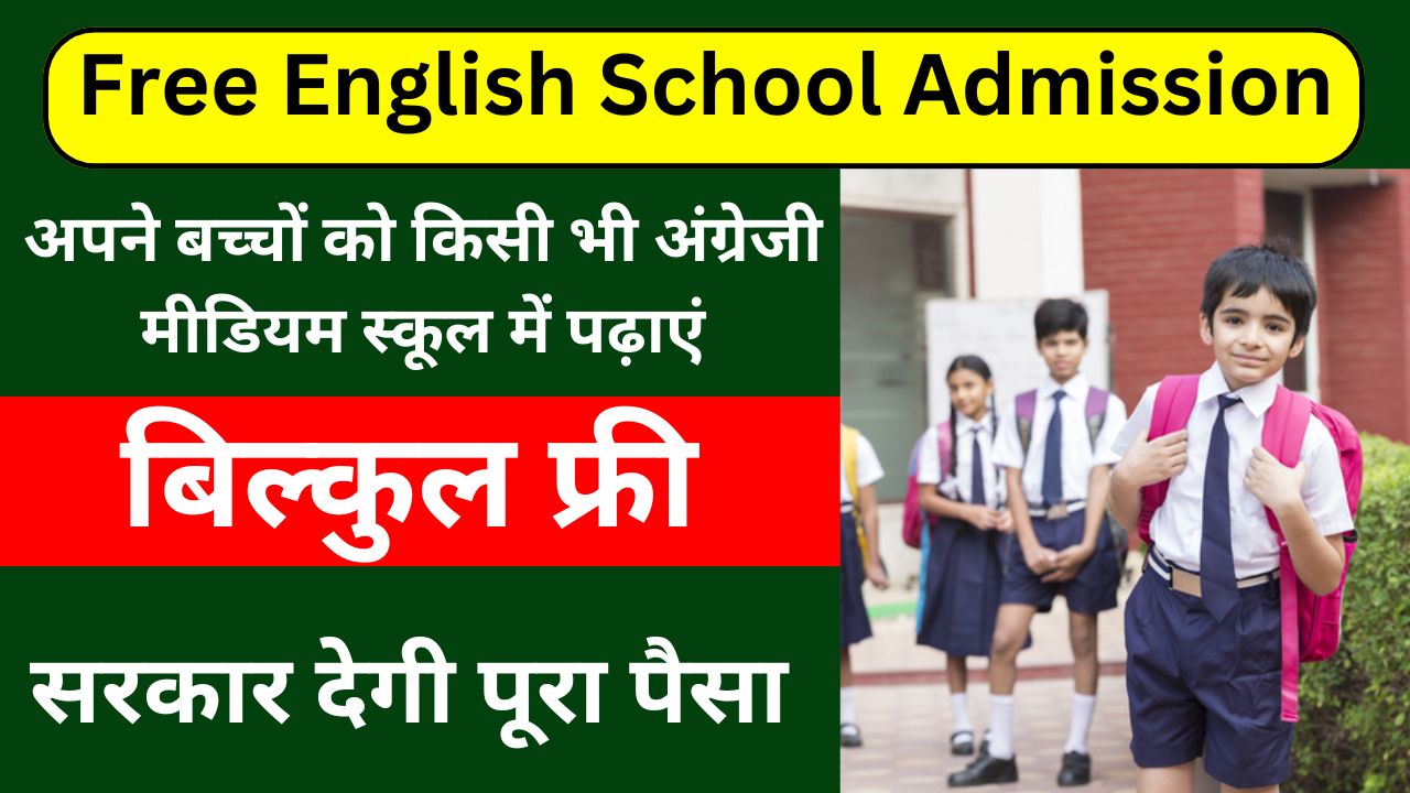 Free English School Admission