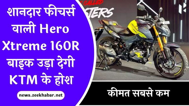 Hero Xtreme 160R