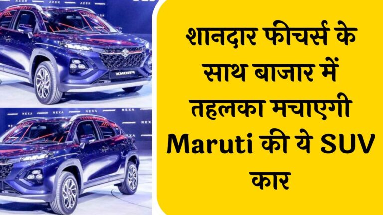 Maruti Suzuki Fronx SUV