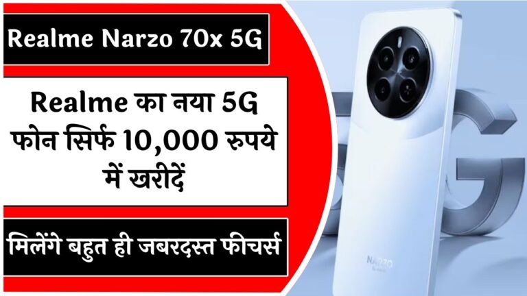 Realme Narzo 70x 5G