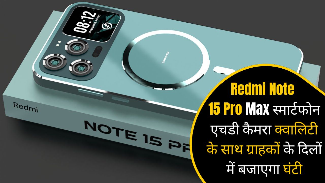 Redmi Note 15 Pro Max