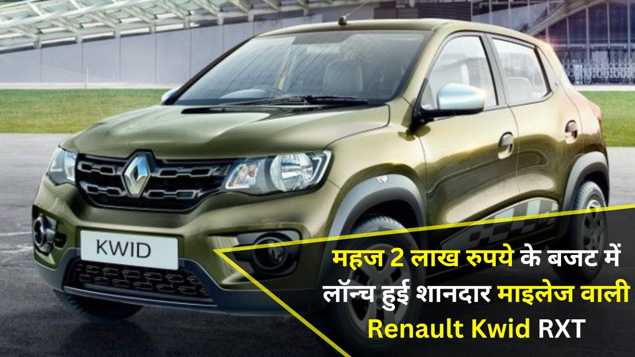 Renault Kwid RXT