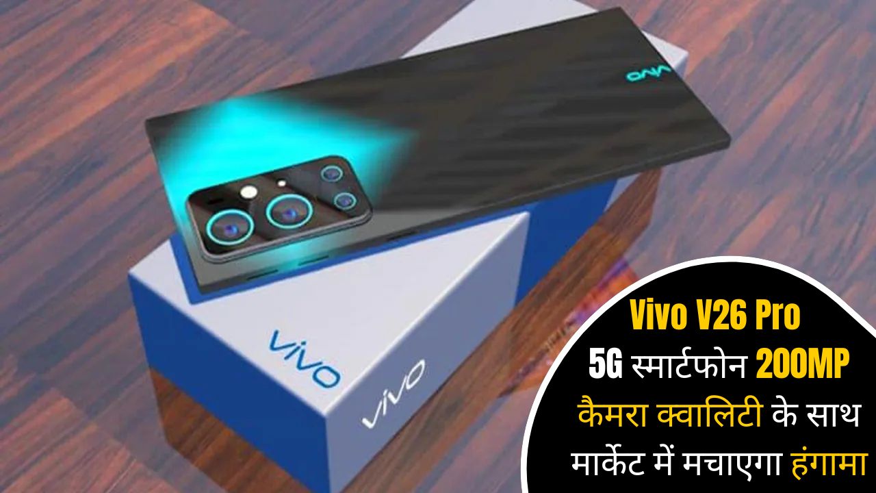 Vivo V26 Pro 5G